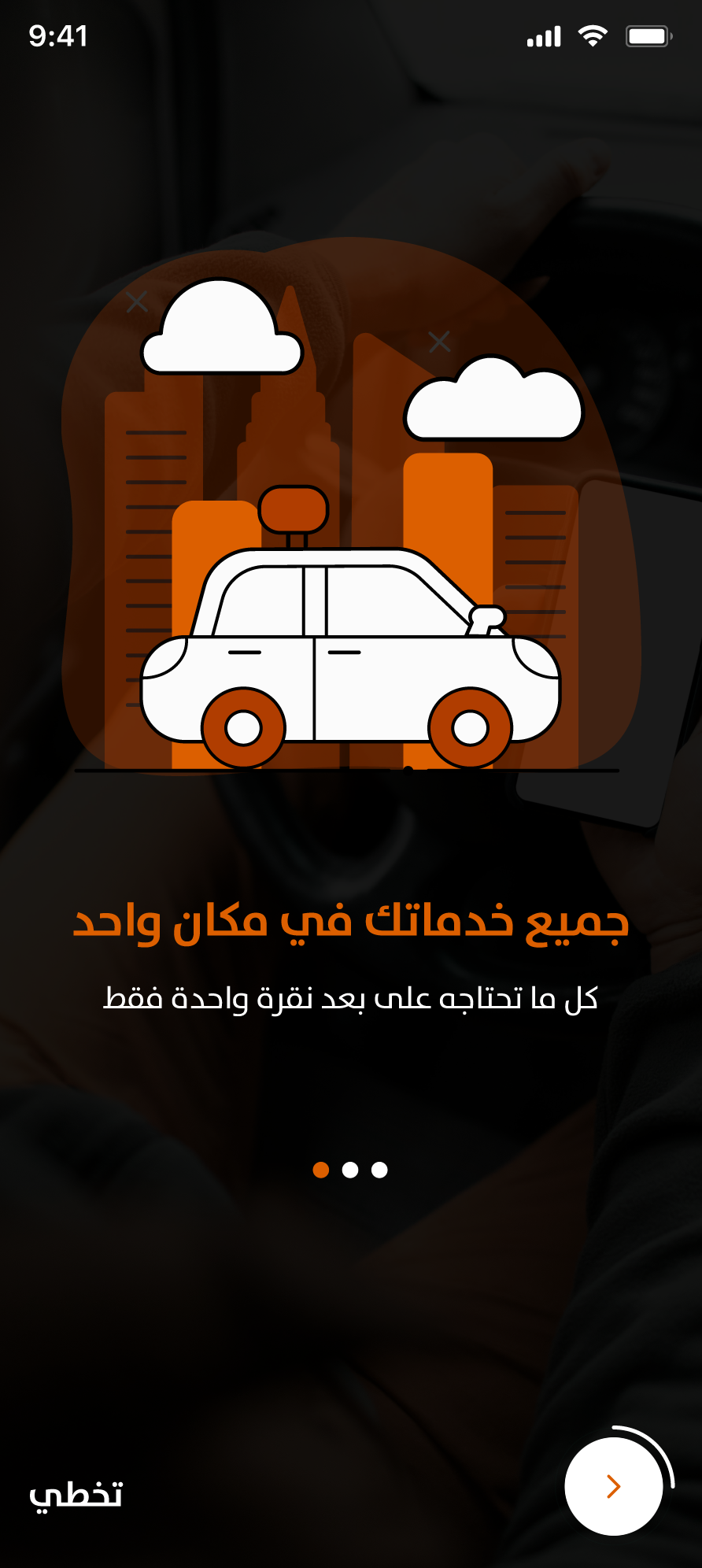 App screen 2